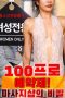 Secret-of-100-Reservation-Only-Womens-Massage-Parlor-2024a